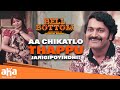 Bell Bottom Movie | Watch On Aha | Rishab Shetty | Hariprriya | Best Telugu Super Hit Movies | Promo
