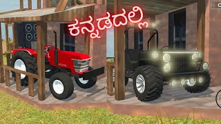 Indian vehicles simulator 3d kannada screenshot 5