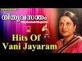 Hits of vani jayaram  old malayalam film songs  non stop malayalam melody songs