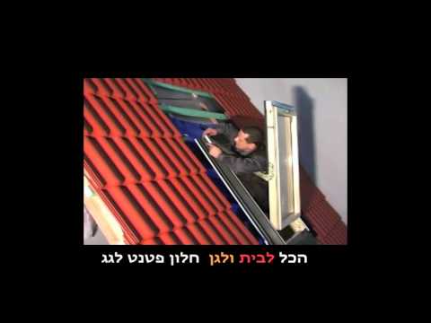 וִידֵאוֹ: האם ניתן לגוון חלונות בגג רך?