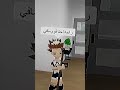 اغنيه الشغاله الجديده Roblox اغنيه الشغاله الجديده Roblox