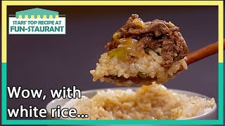 Wow, with white rice... (Stars' Top Recipe at Fun-Staurant EP.123-6) | KBS WORLD TV 220516