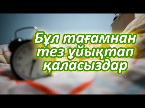 Бейне: Егіздер бірге жату керек пе?