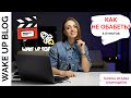 КАК НЕ ОБАБЕТЬ? СОВЕТЫ СТИЛИСТА