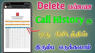 How to recover deleted call history all network without any software easy method  Tamil Tech Central