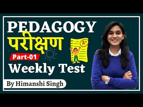 Pedagogy परीक्षण-01 | Weekly CDP Test for REET & UPTET-2021 | Let&rsquo;s LEARN