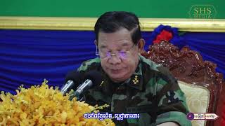 វត្តមានដ៏ខ្ពង់ខ្ពស់សម្តេចតេជោលើទឹកដីសមរភូមិមុខ