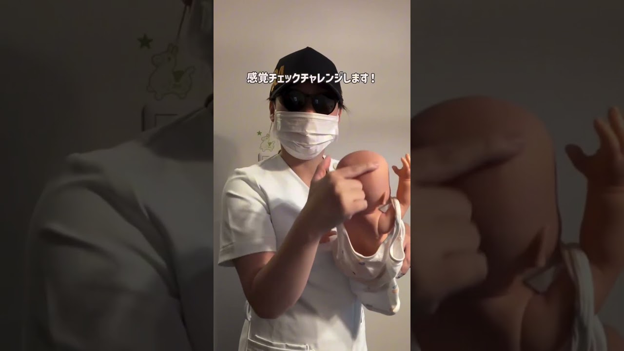 助産師ならわかる？サイズ当てチャレンジ👶✨