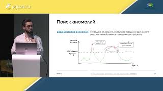 Юрий Кацер. Поиск точек изменения состояния (changepoint detection) на python