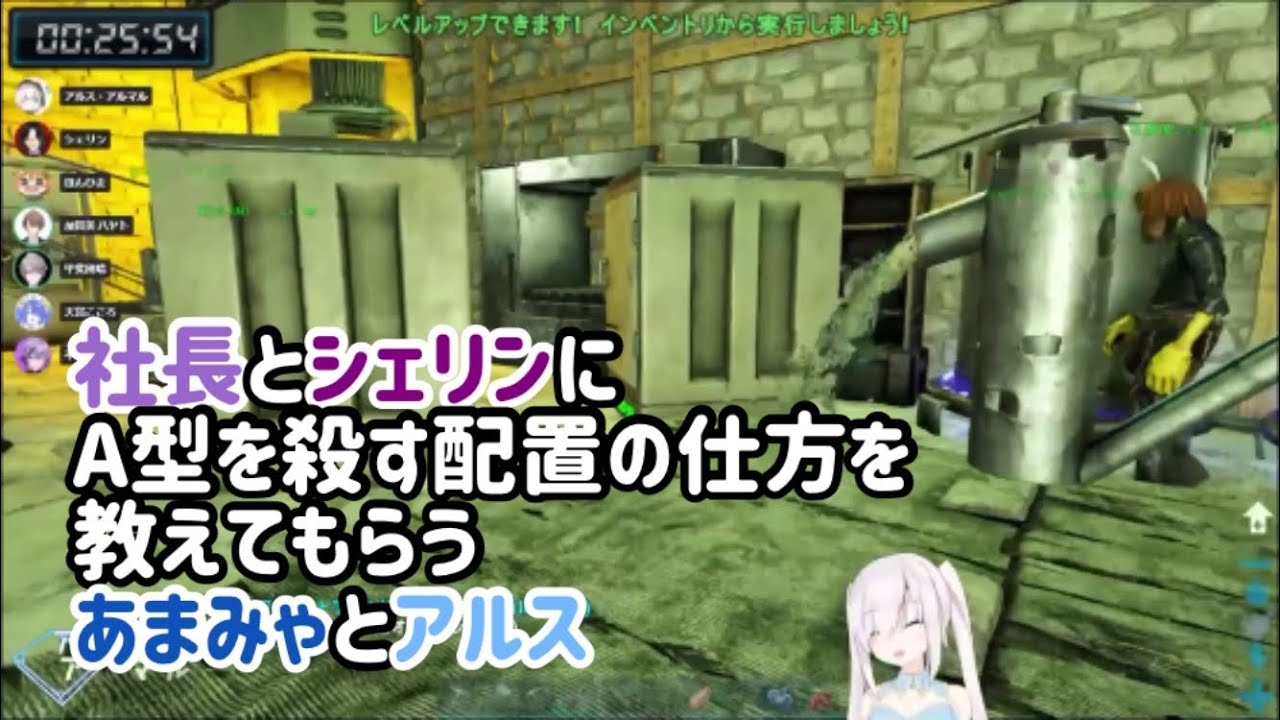 社長とシェリンにA型を殺す配置の仕方を教えてもらう天宮こころとアルス・アルマル【にじさんじARK】【魔武天】