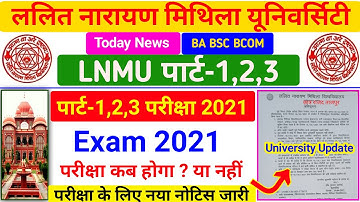 LNMU BA BSC BCOM PART-1,2,3 TODAY NEWS 2021 | LNMU EXAM RELATED Today Good News | LNMU EXAM 2021