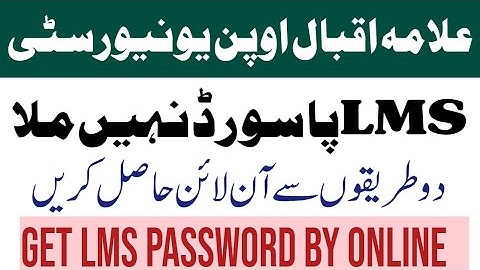 Aiou LMS Password Not Received | Aiou LMS Password Forget | LMS Password Reset Method Autumn 2025