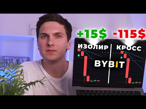 ЕДИНЫЙ ТОРГОВЫЙ АККАУНТ на BYBIT (2024) Полная Обновленная Инструкция