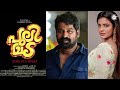 NEW MALAYALAM MOVIE CHAVEER,BANDRA CONFIRMED OTT RELEASE DATE | TODAY OTT RELEASE MOVIES | AGENT OTT Mp3 Song