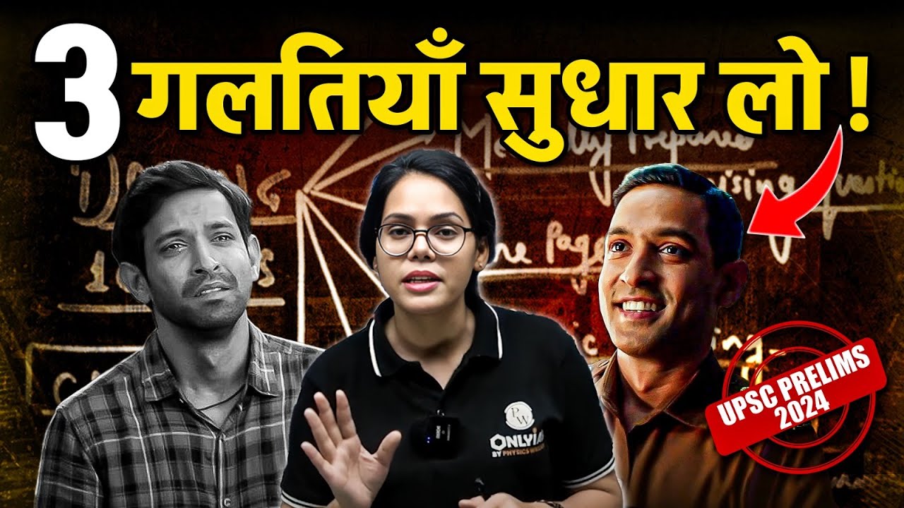 Last 10 Days Strategy For UPSC Prelims 2024 | OnlyIAS - YouTube