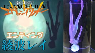 綾波レイ/メモリアルクリスタル EVANGELIONstore