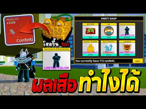 Roblox : Blox Fruits UPDATE 14 🌊🔥 สอน Combo ผล Quake + ขาไฟ v.2 ด้วยดาบ  Soul Cane! - BiliBili