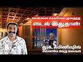 வெயில் அதிகமாக இருந்தாலும் வீட்டில் குளிர்ச்சியாக