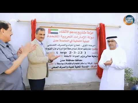 نشرة أخبار السابعة مساءً | رئيس مجلس القيادة يجتمع بوزير الإدارة المحلية ومحافظ الجوف (9 نوفمبر)