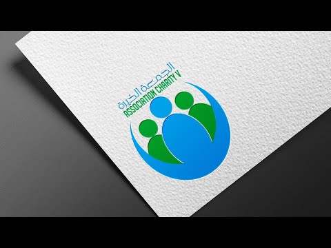 تصميم شعارة لجمعية خيرية بالاليستريتور
