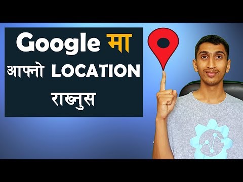 Add Your Location To Google Maps In Nepali