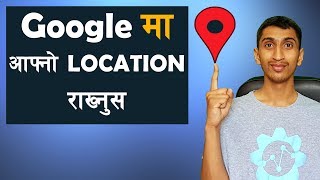 Add Your Location To Google Maps In Nepali screenshot 1