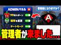 【神回】本物の管理者が撮影中に乱入してきた！※マジで今すぐ見て…【フォートナイト】【ブレインロット】