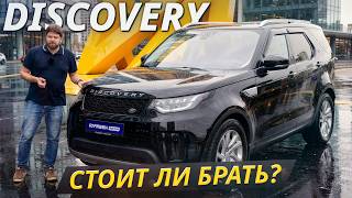Как выбрать надёжный Discovery 5 на вторичном рынке. Land Rover | Подержанные автомобили