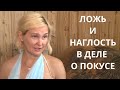 Ложь вокруг дела Ольги Соломиной: им ещё не дали приказа остановиться