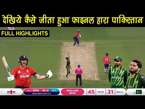 t20 world cup 2021 live