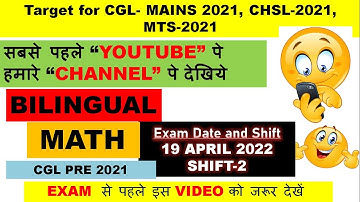 SSC CGL  2021 II  19 APRIL 2nd SHIFT maths solution