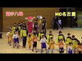 第43回日本ハンドボールリーグ_ＨＣ名古屋-オムロン