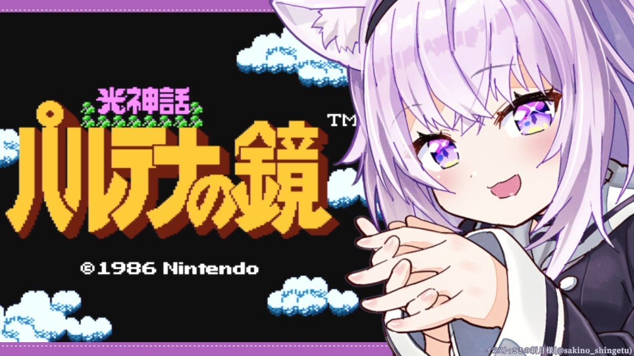 【パルテナの鏡】少年天使ピットと猫が頑張ります👼🐈【猫又おかゆ/ホロライブ】