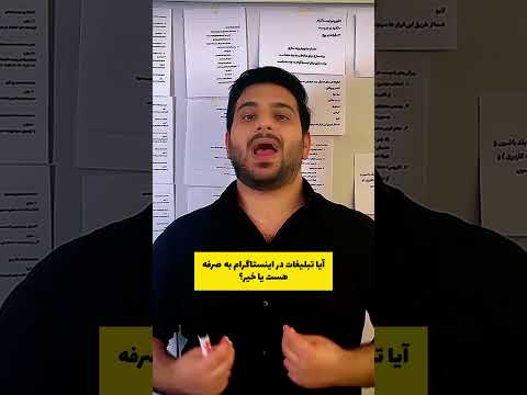 هزینه تبلیغات در اینستاگرام