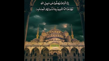 ولا تتبع الهوى فيضلك عن سبيل الله || القارئ: سعود الشريم