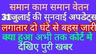 Niyojit teacher latest News bihar.. SWSP