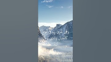 (مقام البيات) سورة هود {٤٢} بصوت الشيخ محمد صديق المنشاوي