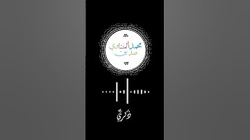 تلاوة في قمة الجمال 🥀 محمد صديق المنشاوي