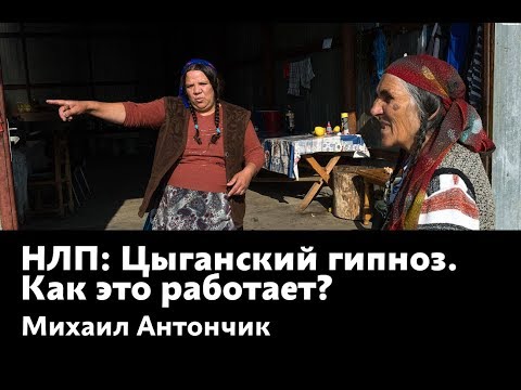 Видео: 10 часто задаваемых вопросов по эротическому гипнозу: что это такое, как это работает, что делать, больше