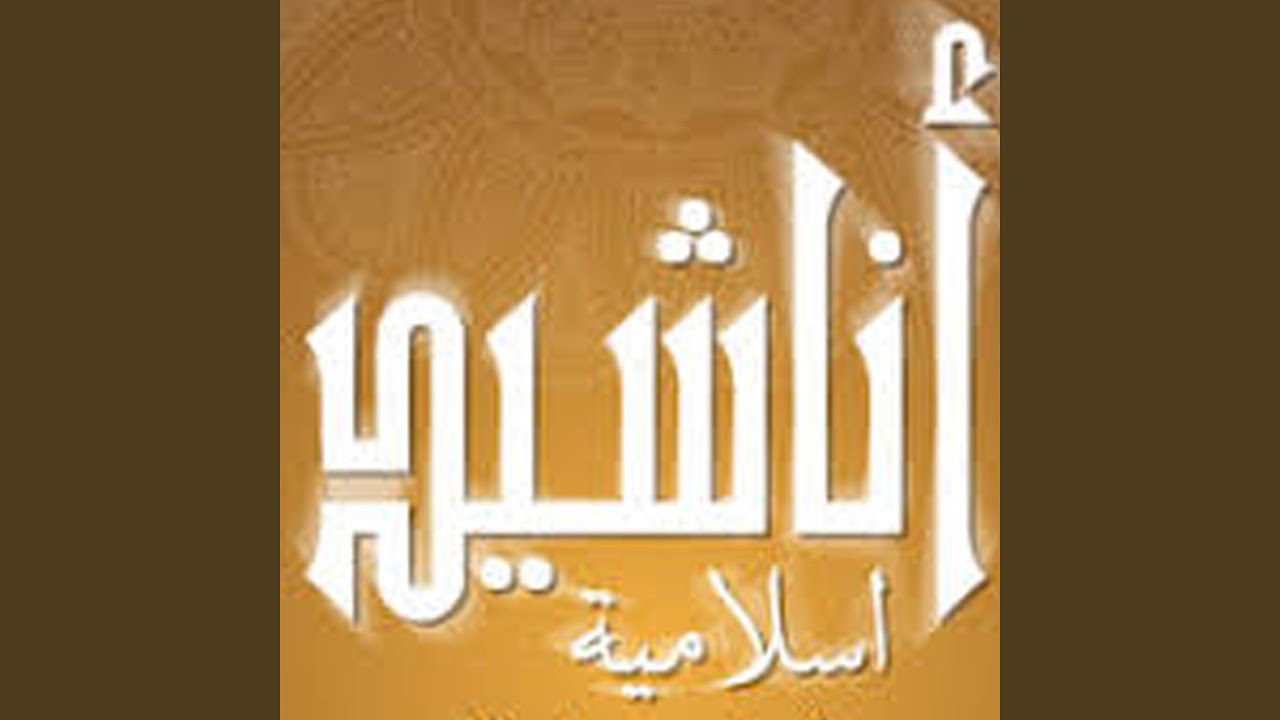 غرباء - YouTube