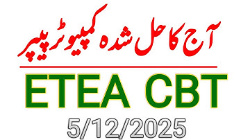 ETEA CBT Solved Paper| With Solution & Books References | #etea 