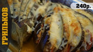 Баклажан + Острая курица + Много сыра = Идеальный гарнир Баклажан + Острая курица + Много сыра = Идеальный гарнир