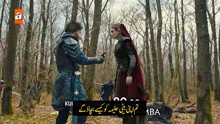 Kurulus Osman Season 5 Episode 131 Trailer 2 In Urdu | Why was Bala crying