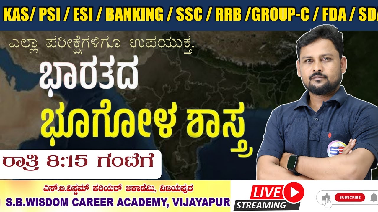 GEOGRAPHY || PYQ ANALYSIS || By AMARESH TELI SIR || SB WISDOM || KAS/PSI/POLICE