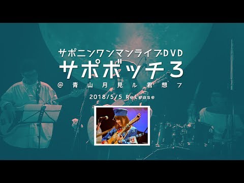 青春組立式キット