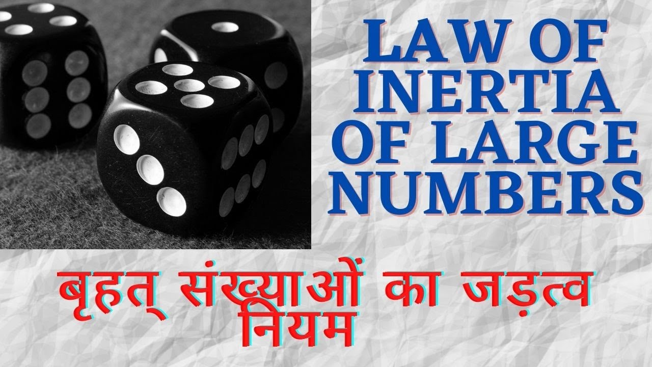 Law Of Inertia Of Large Numbers UGC law-of-inertia-of-large-numbers-ugc