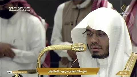 صلاة المغرب من الحرم المكي تلاوة فضيلة الشيخ #ياسر_الدوسري اليوم السبت 26 ربيع الاخر 1447ه‍ــ