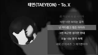 태연(TAEYEON) - To. X [가사/Lyrics]