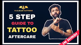 5 Step Guide to TATTOO Aftercare | टैटू बनवाने के बाद ये करना ना भूले  🙅‍♂️  🙅‍♂️
