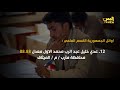 اسماء اوائل الجمهورية 